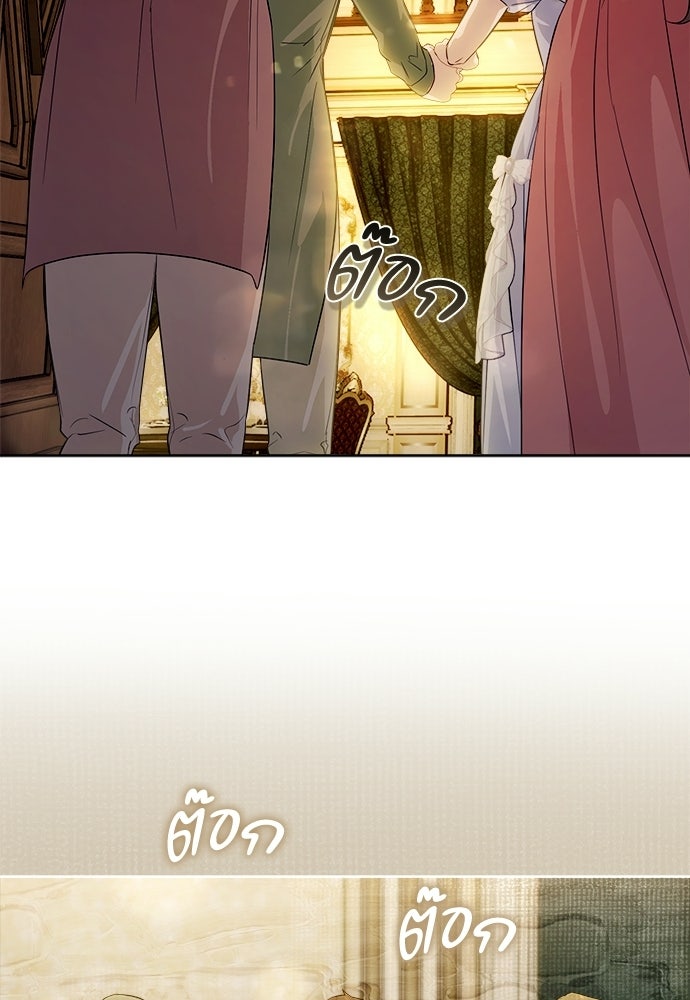 ไรอันที่รัก - หน้า 57