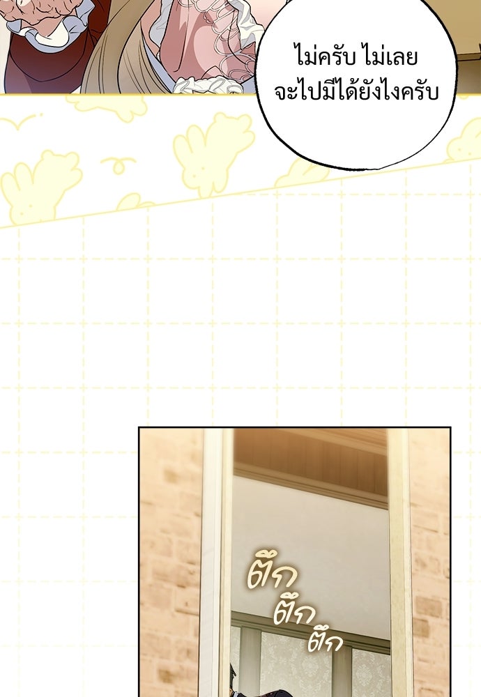 ไรอันที่รัก - หน้า 6