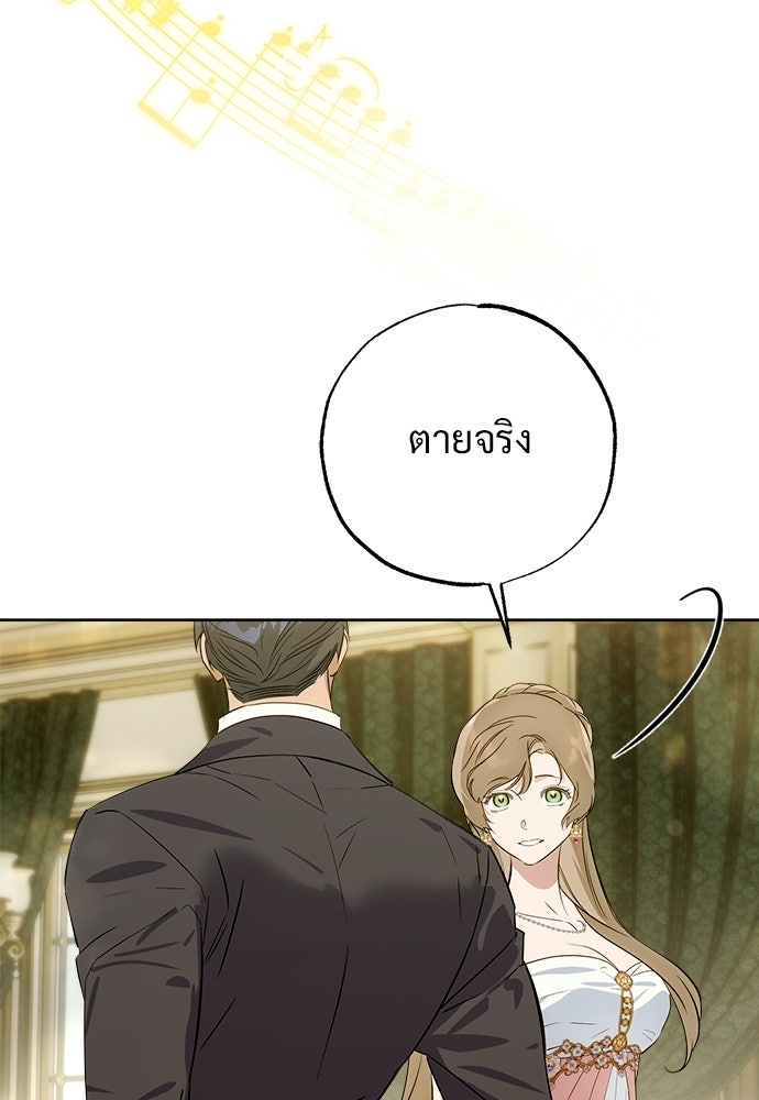 ไรอันที่รัก - หน้า 67