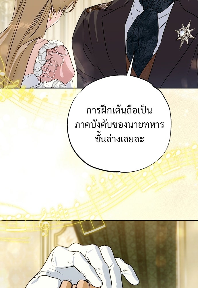 ไรอันที่รัก - หน้า 69