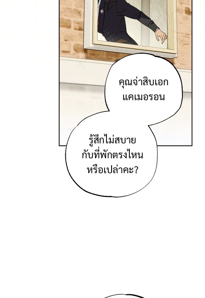 ไรอันที่รัก - หน้า 7