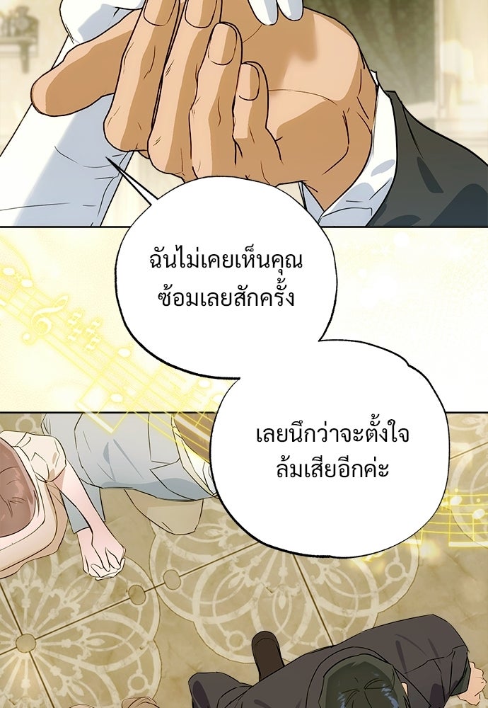 ไรอันที่รัก - หน้า 70