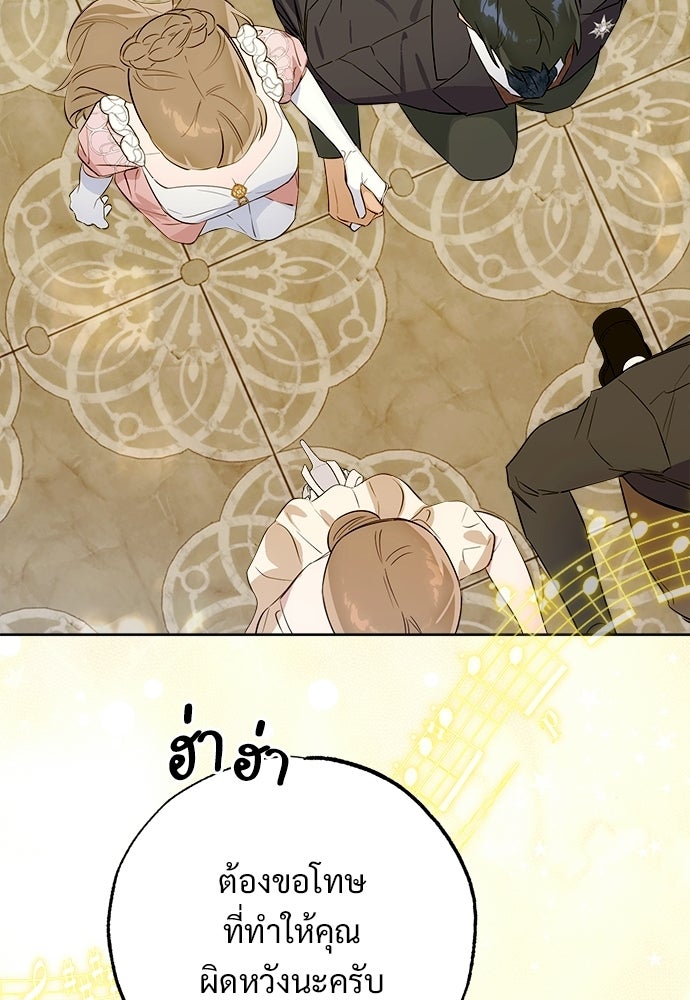 ไรอันที่รัก - หน้า 71