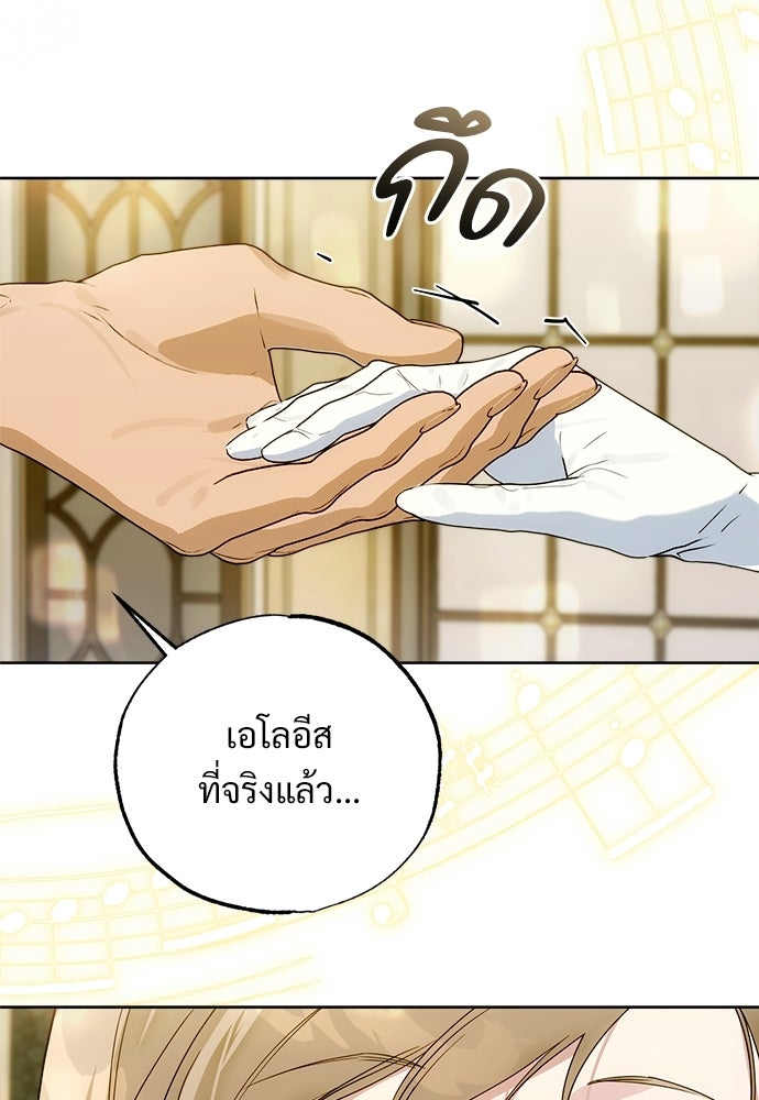 ไรอันที่รัก - หน้า 81