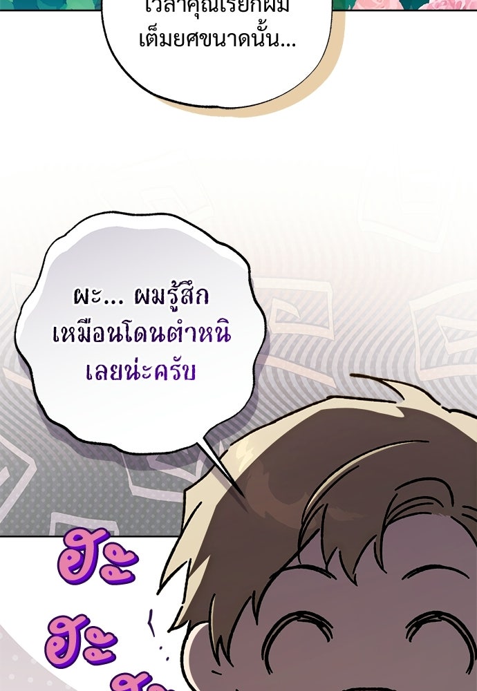 ไรอันที่รัก - หน้า 9