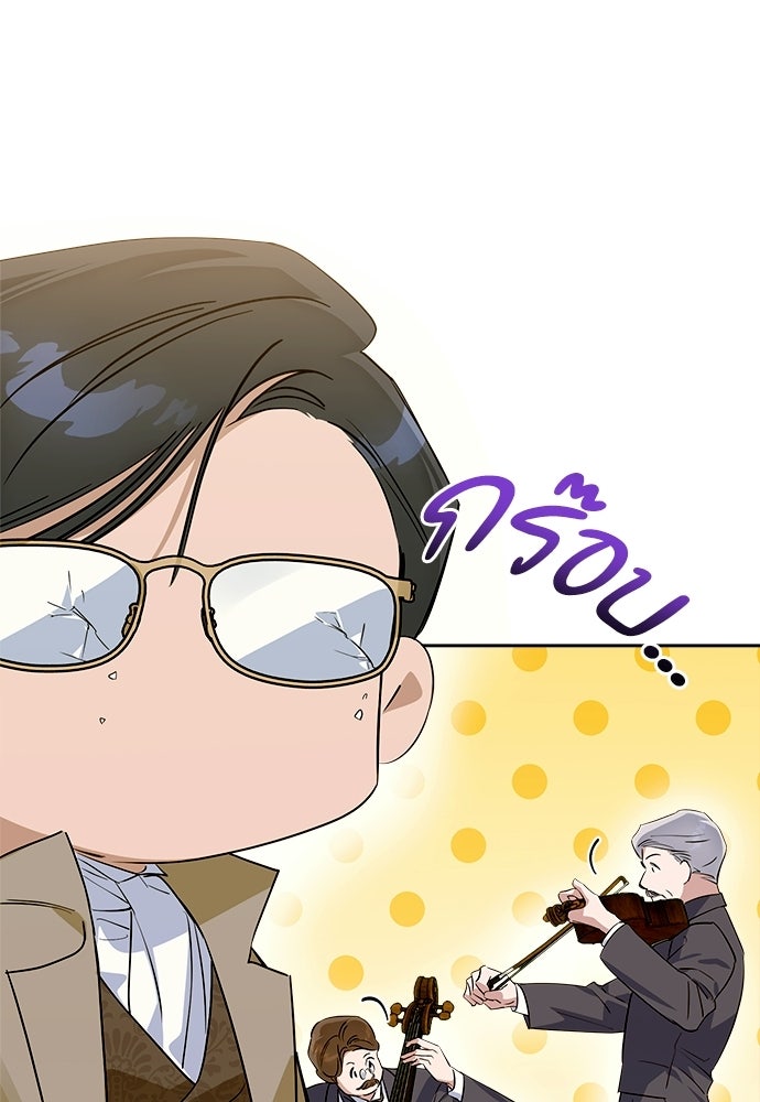 ไรอันที่รัก - หน้า 10