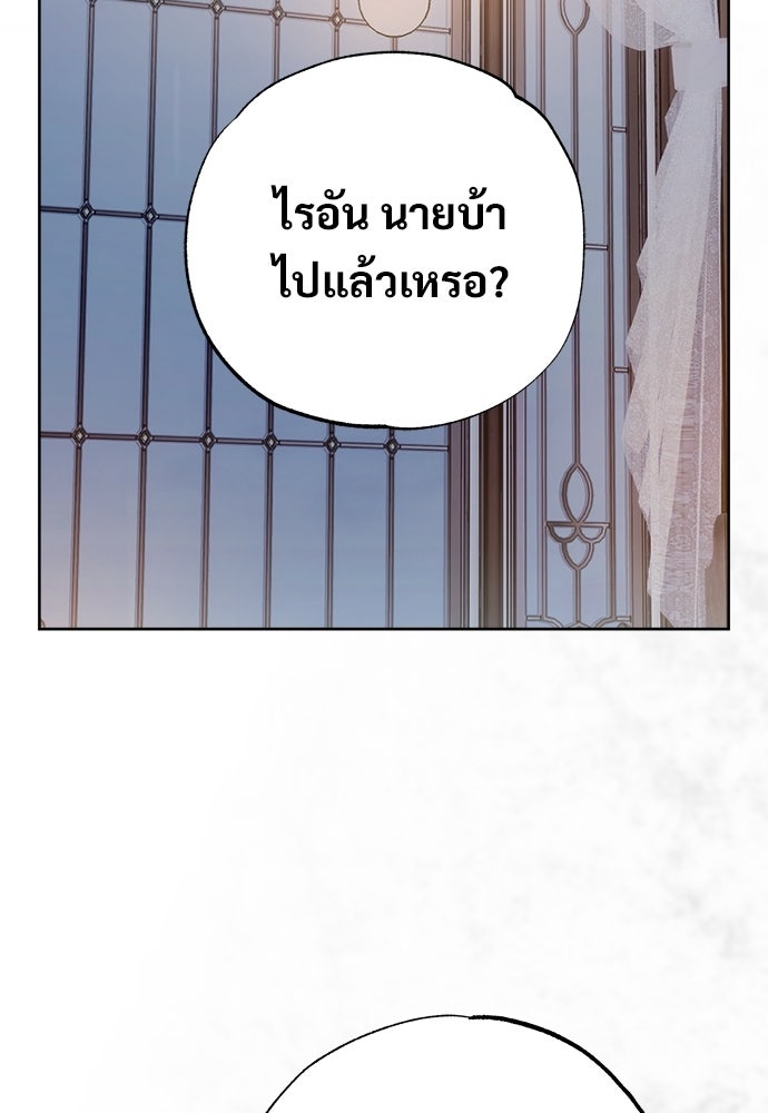 ไรอันที่รัก - หน้า 16