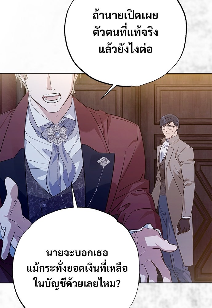 ไรอันที่รัก - หน้า 17