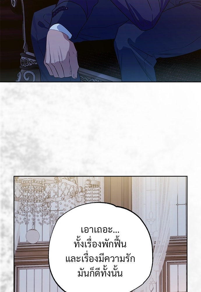 ไรอันที่รัก - หน้า 19