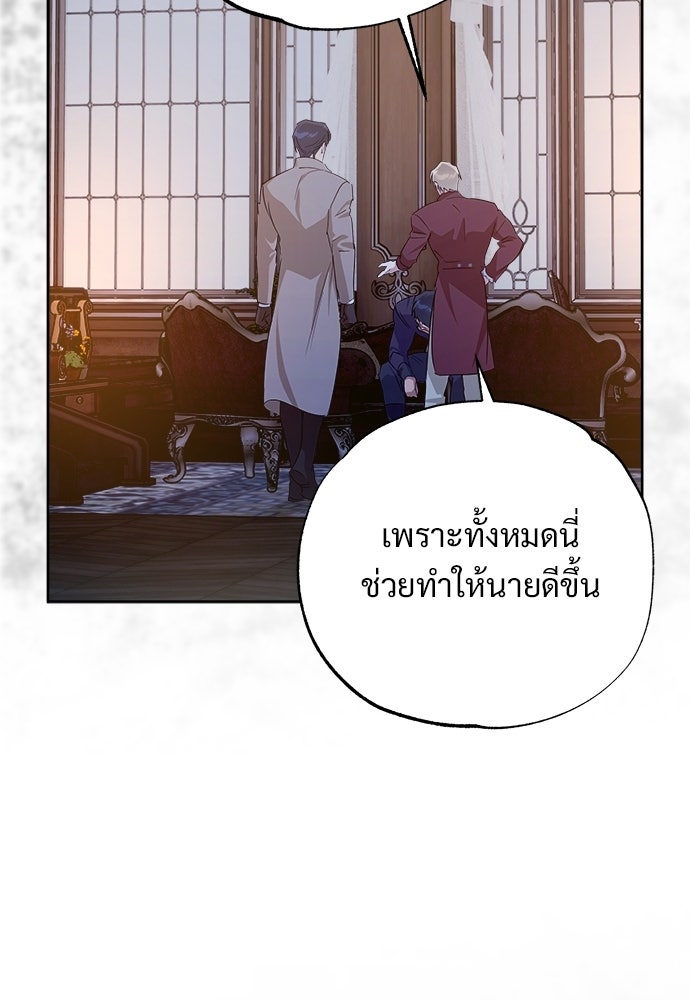 ไรอันที่รัก - หน้า 20