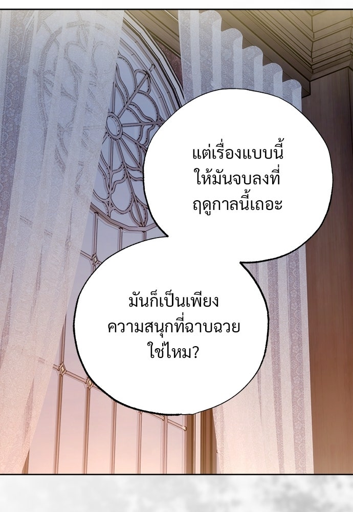 ไรอันที่รัก - หน้า 21