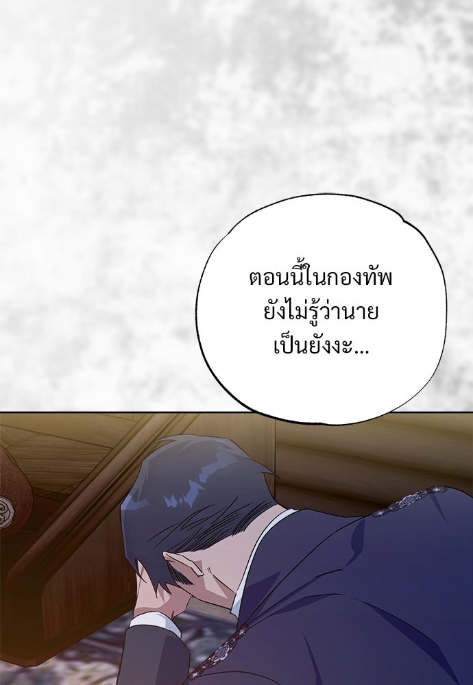 ไรอันที่รัก - หน้า 22