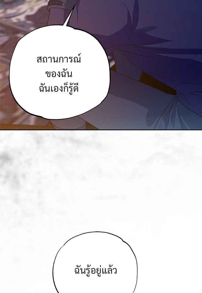 ไรอันที่รัก - หน้า 23