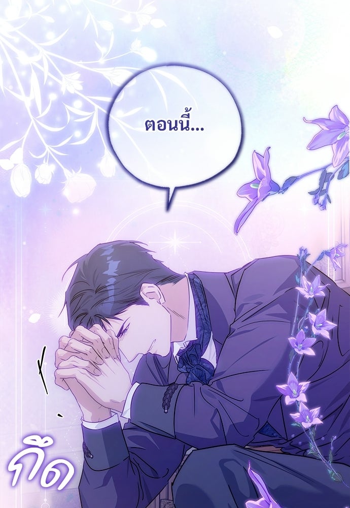 ไรอันที่รัก - หน้า 25