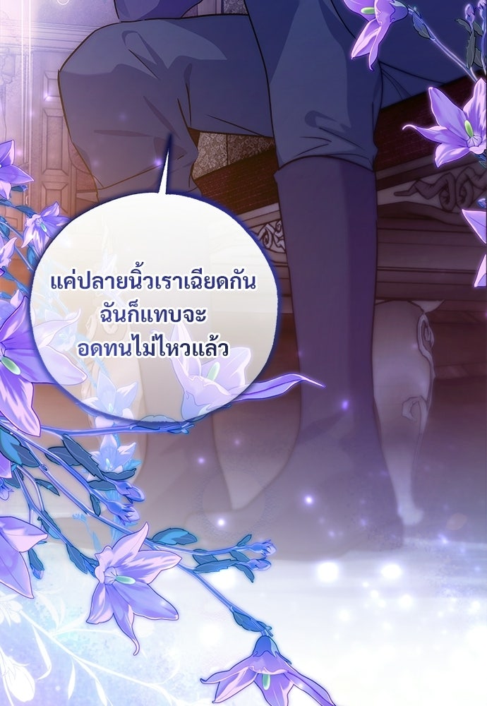 ไรอันที่รัก - หน้า 26