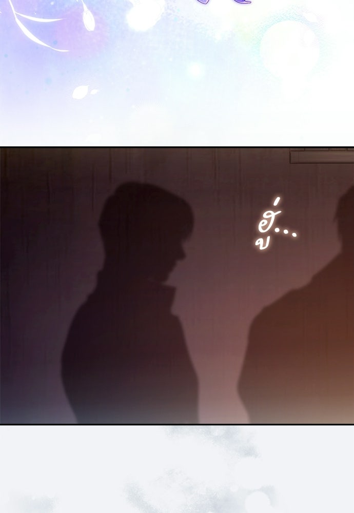 ไรอันที่รัก - หน้า 27
