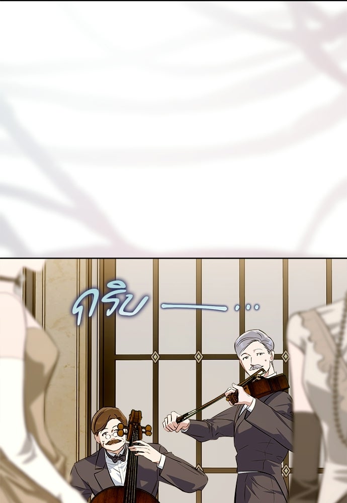 ไรอันที่รัก - หน้า 3