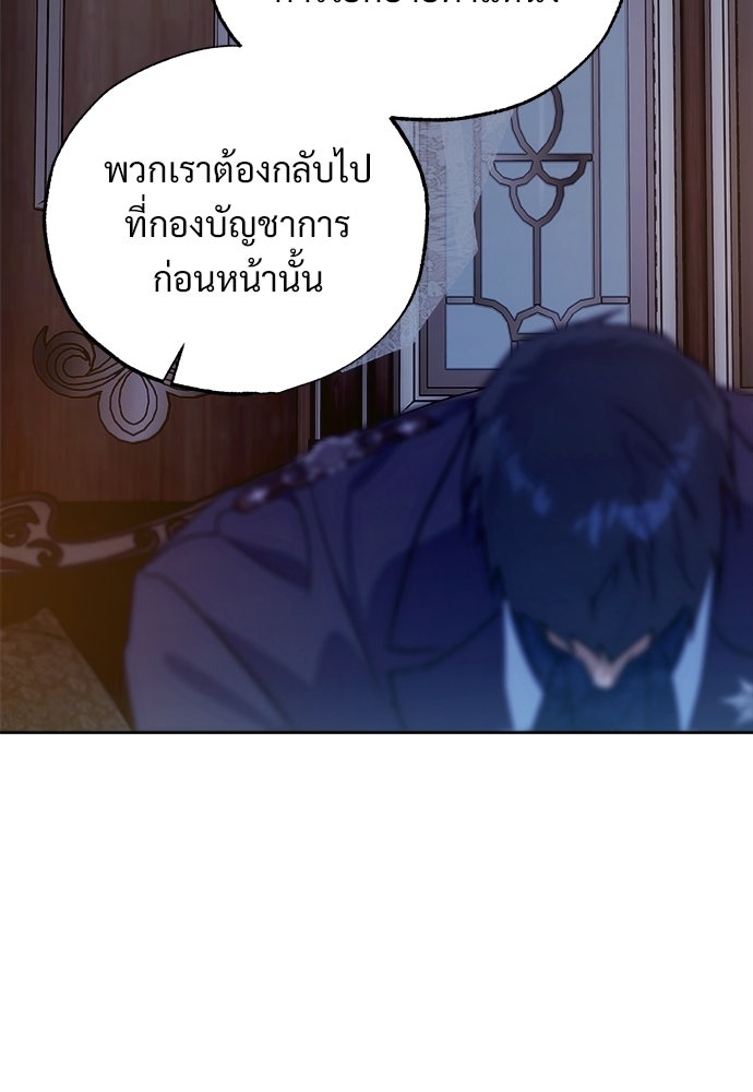 ไรอันที่รัก - หน้า 30