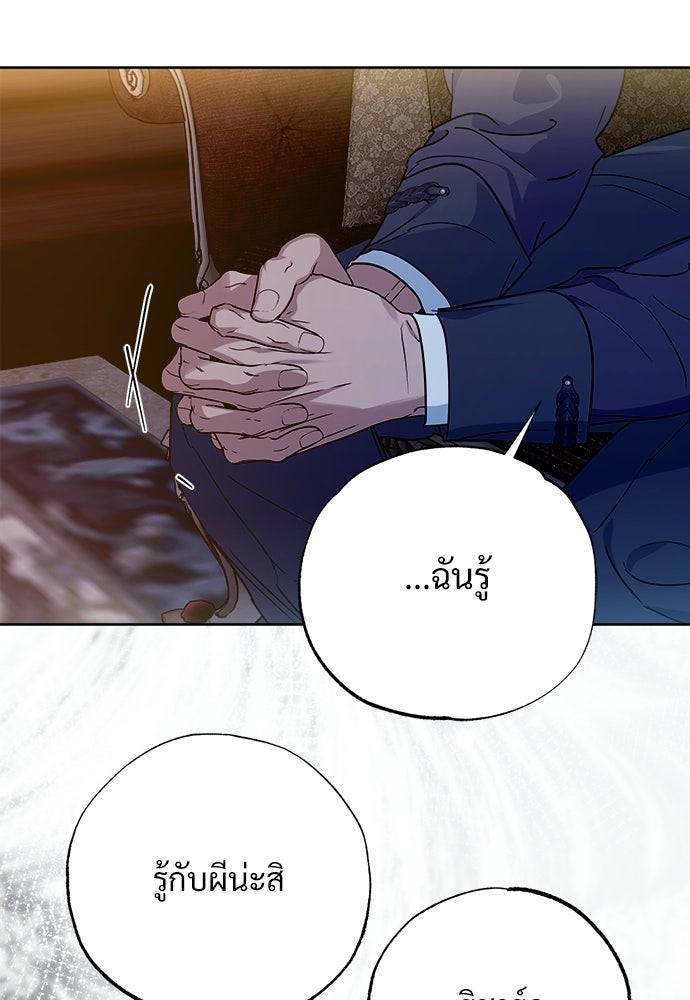 ไรอันที่รัก - หน้า 31