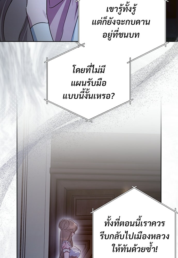 ไรอันที่รัก - หน้า 33