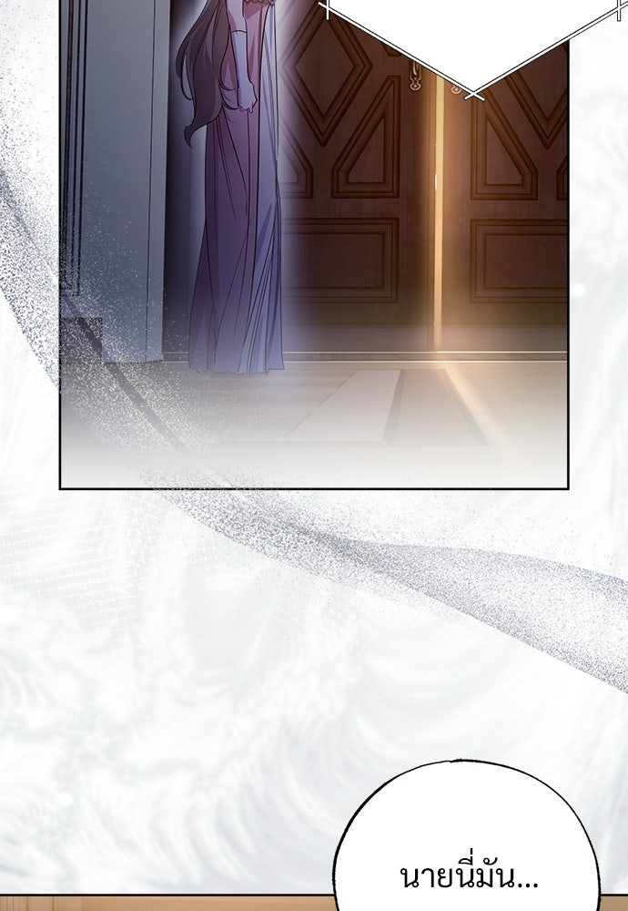 ไรอันที่รัก - หน้า 34