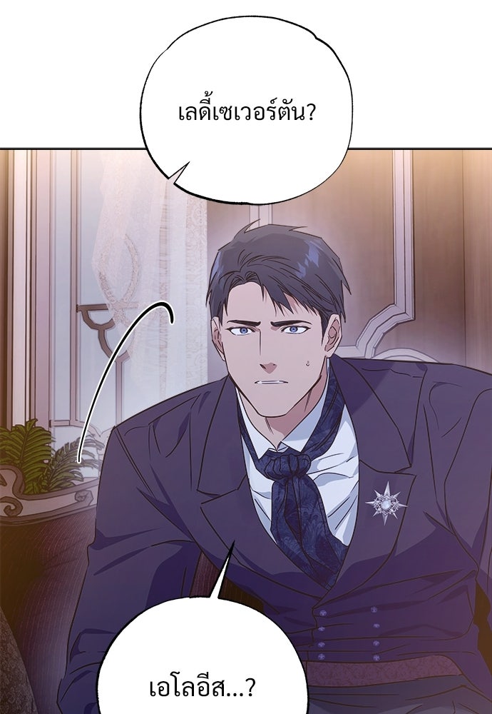 ไรอันที่รัก - หน้า 39