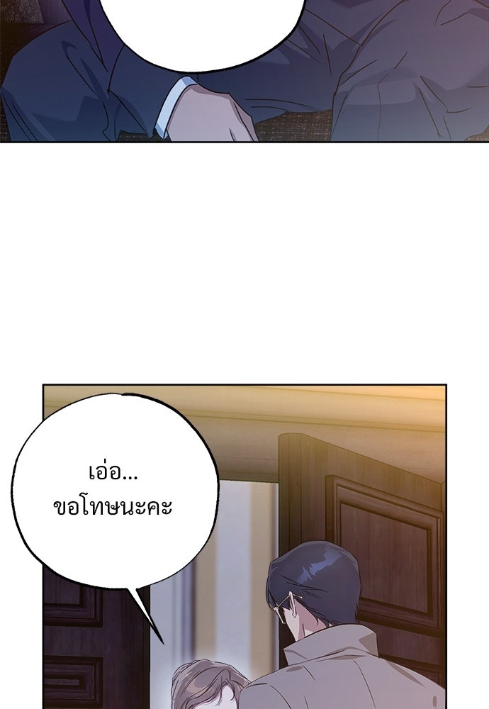ไรอันที่รัก - หน้า 40