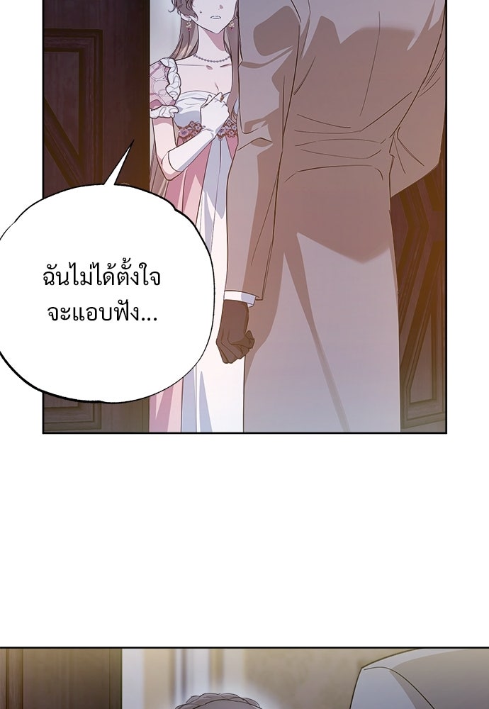 ไรอันที่รัก - หน้า 41
