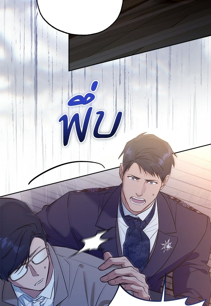 ไรอันที่รัก - หน้า 44