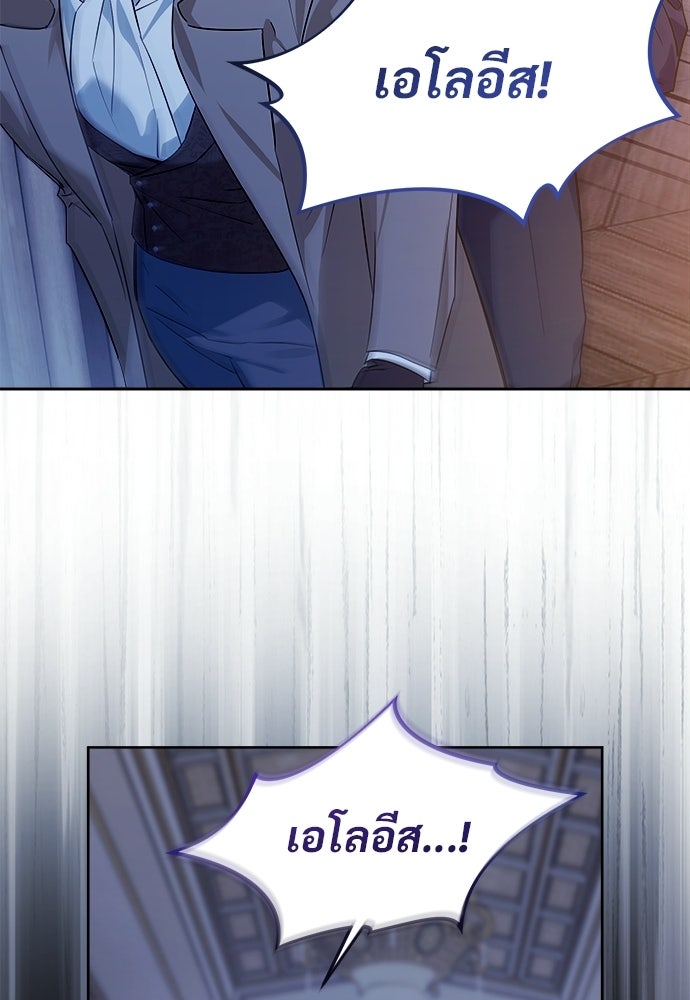 ไรอันที่รัก - หน้า 45