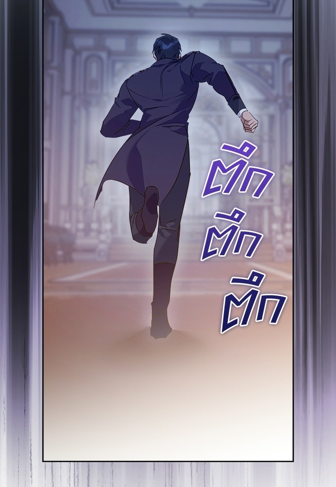 ไรอันที่รัก - หน้า 46
