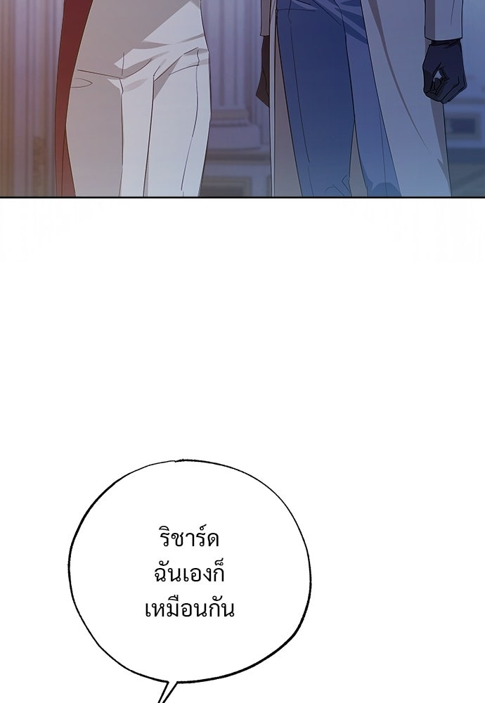 ไรอันที่รัก - หน้า 48
