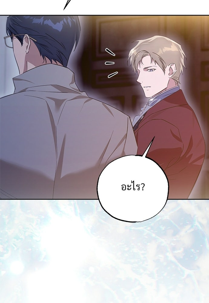 ไรอันที่รัก - หน้า 49