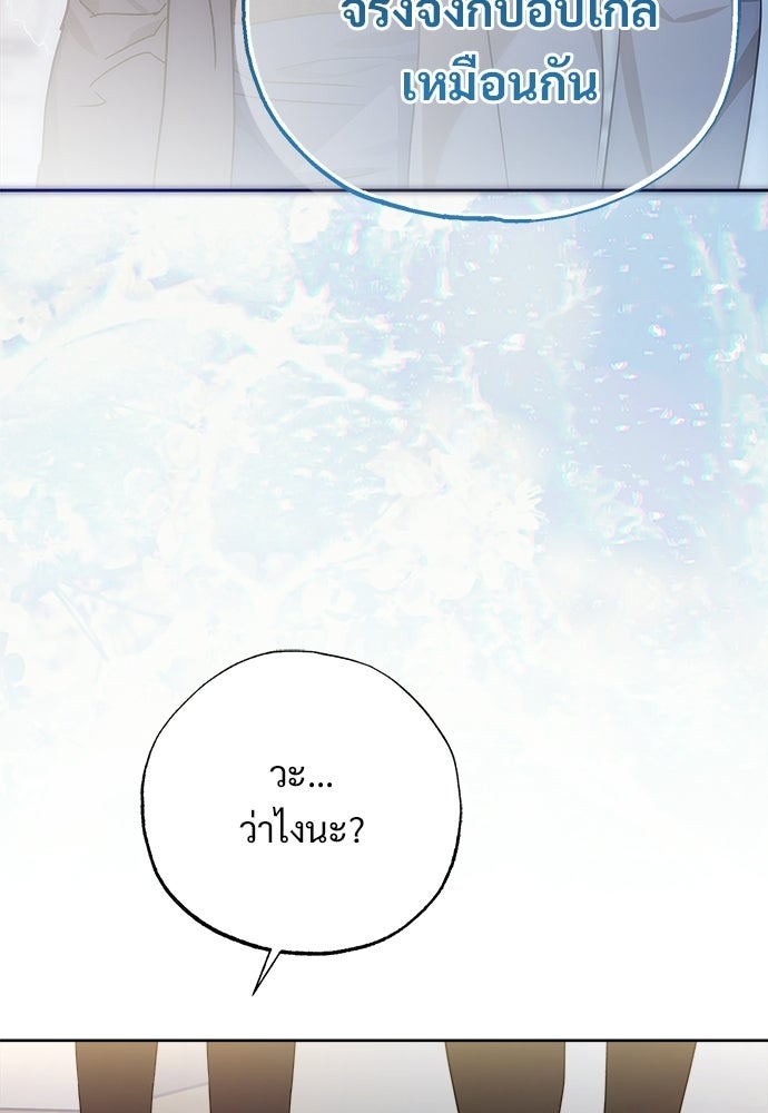 ไรอันที่รัก - หน้า 51