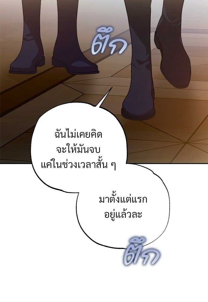 ไรอันที่รัก - หน้า 52