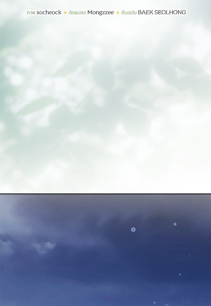 ไรอันที่รัก - หน้า 55