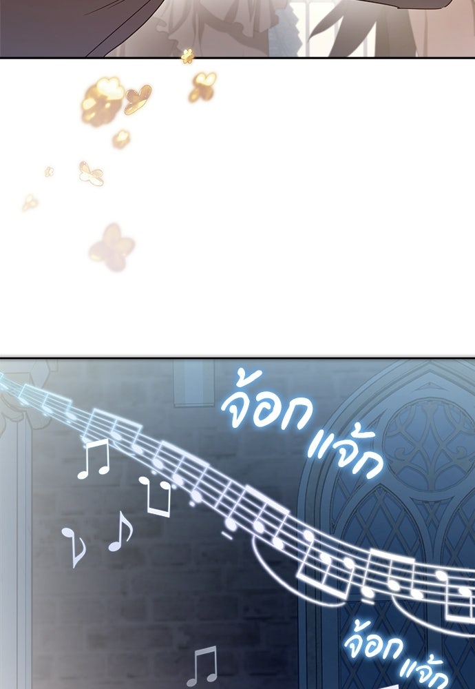 ไรอันที่รัก - หน้า 59