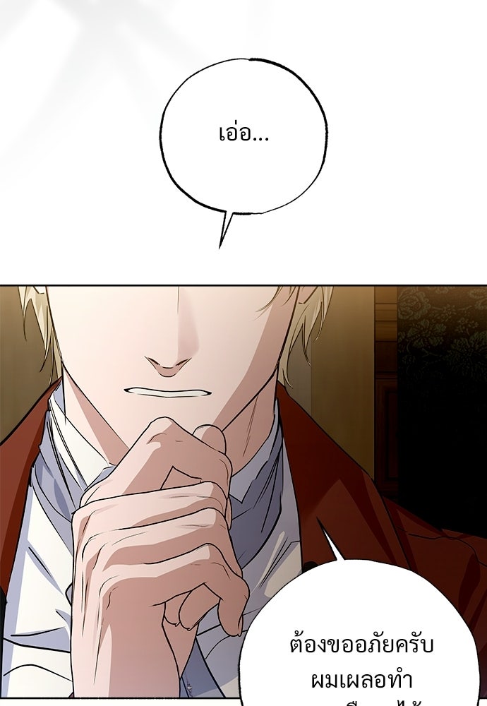 ไรอันที่รัก - หน้า 6