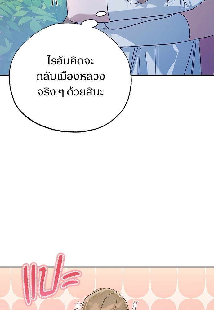 ไรอันที่รัก - หน้า 62