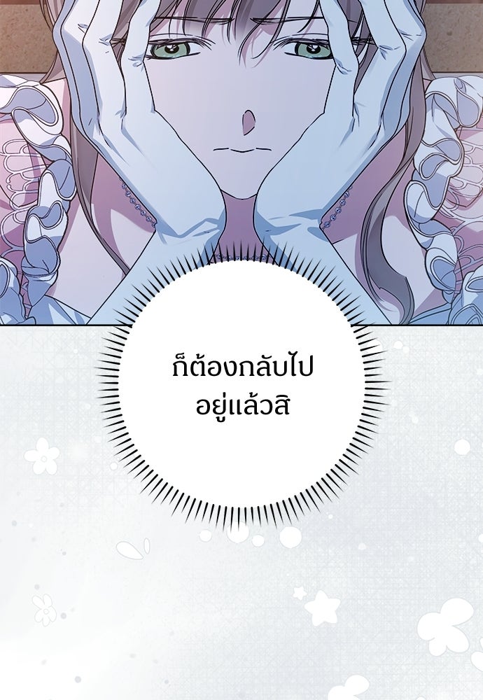 ไรอันที่รัก - หน้า 64