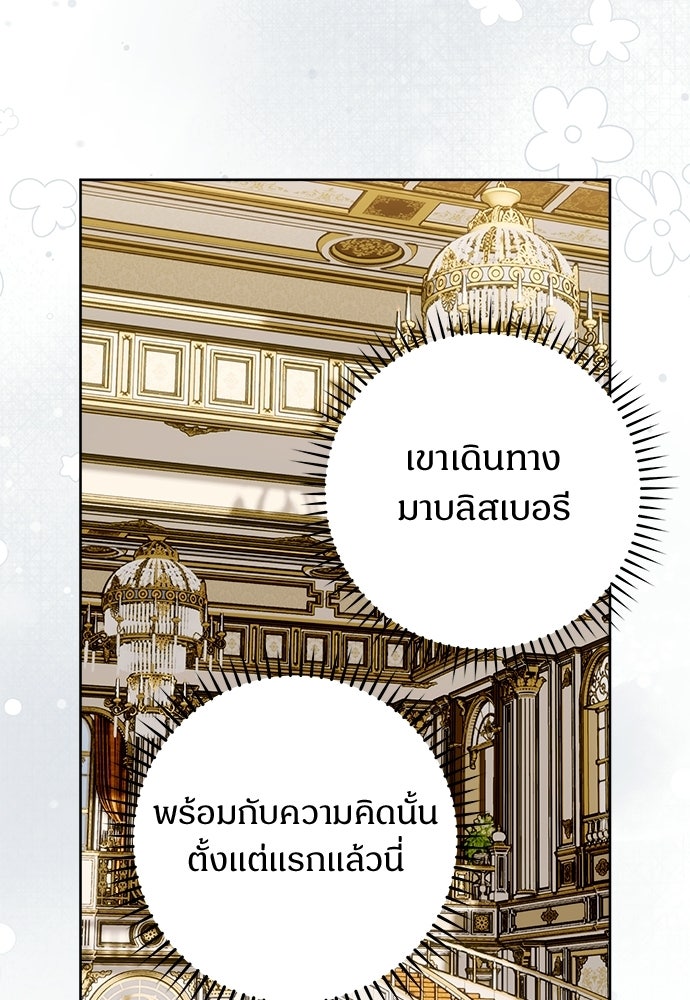 ไรอันที่รัก - หน้า 65