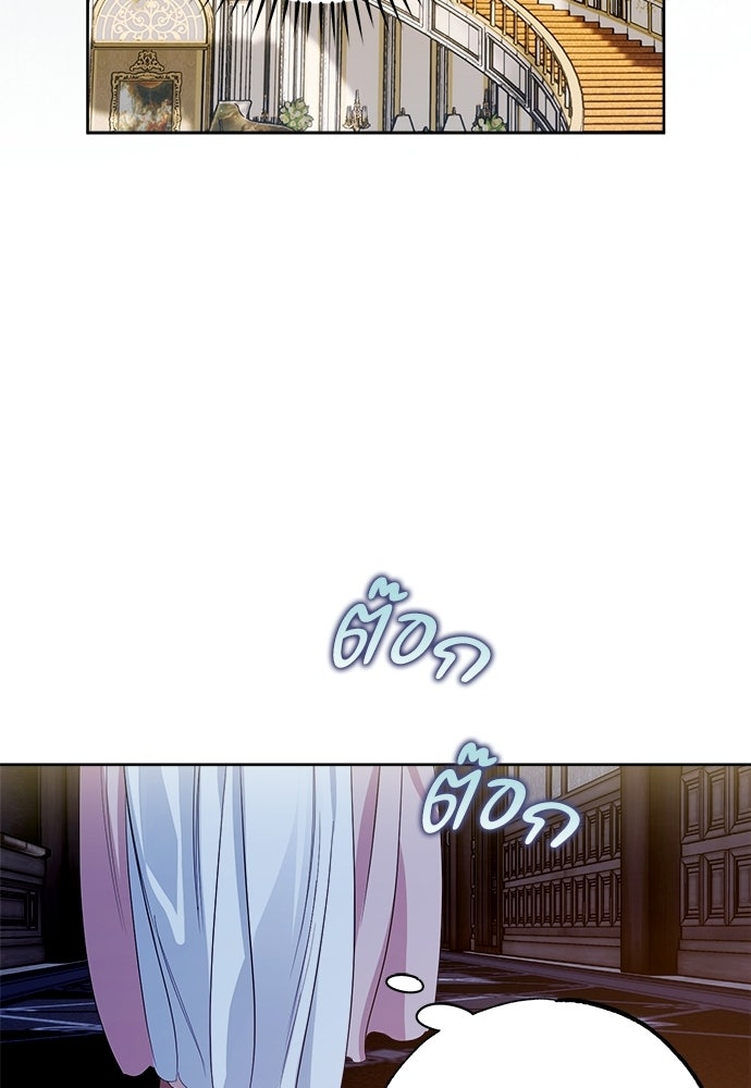 ไรอันที่รัก - หน้า 66