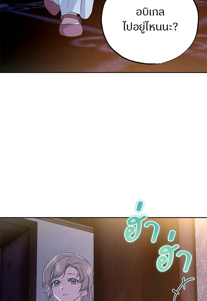 ไรอันที่รัก - หน้า 67