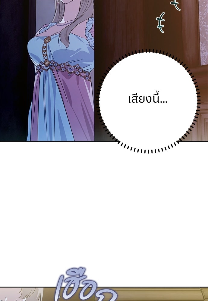 ไรอันที่รัก - หน้า 68