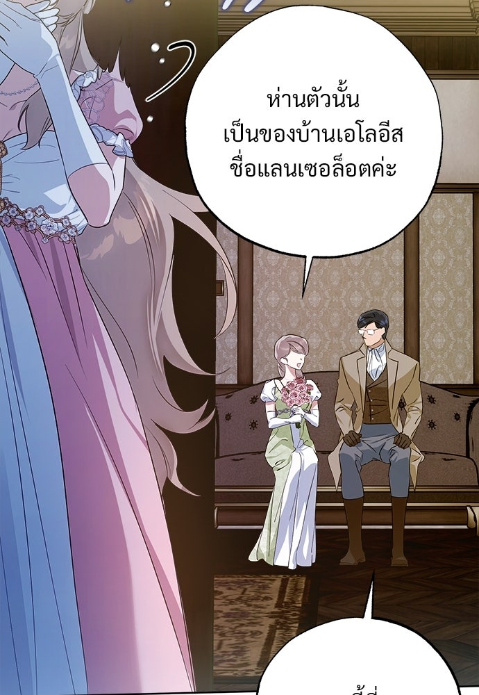ไรอันที่รัก - หน้า 69