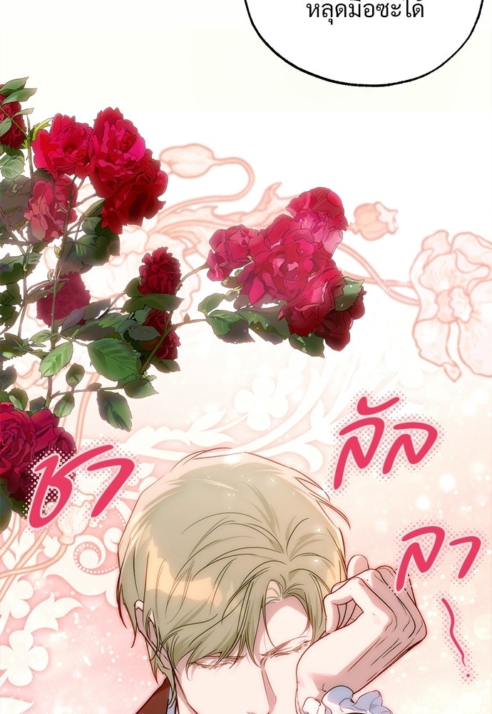 ไรอันที่รัก - หน้า 7
