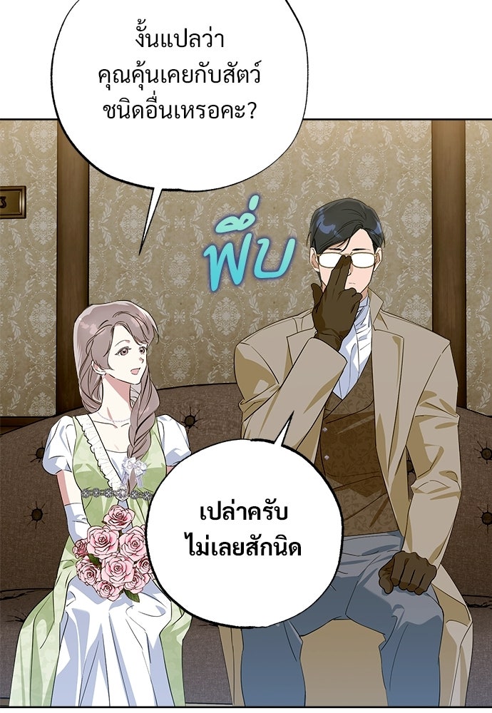 ไรอันที่รัก - หน้า 71