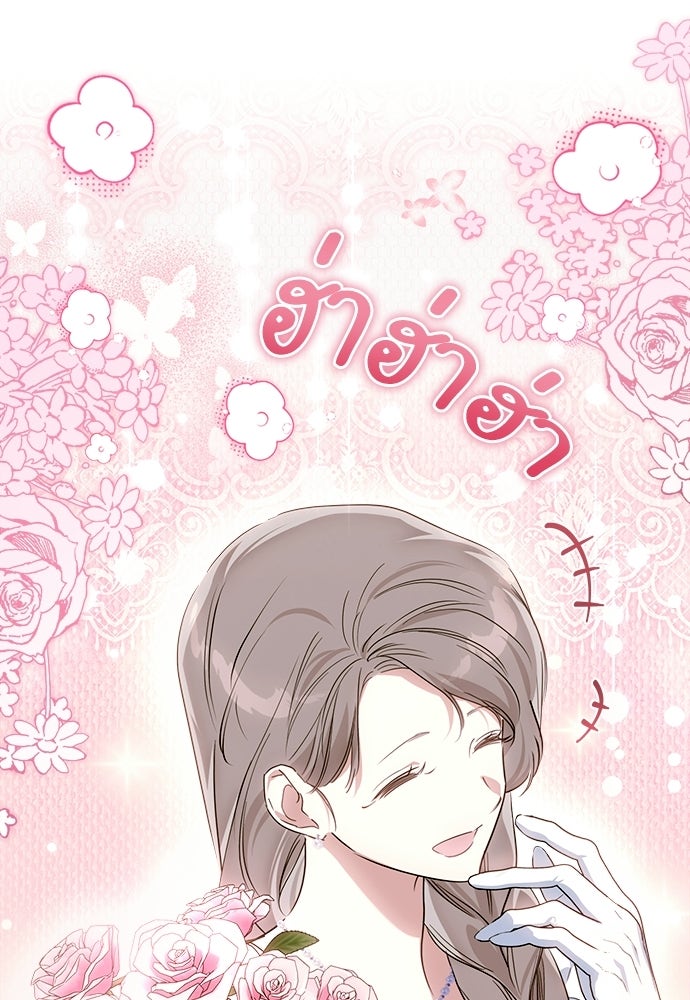 ไรอันที่รัก - หน้า 72
