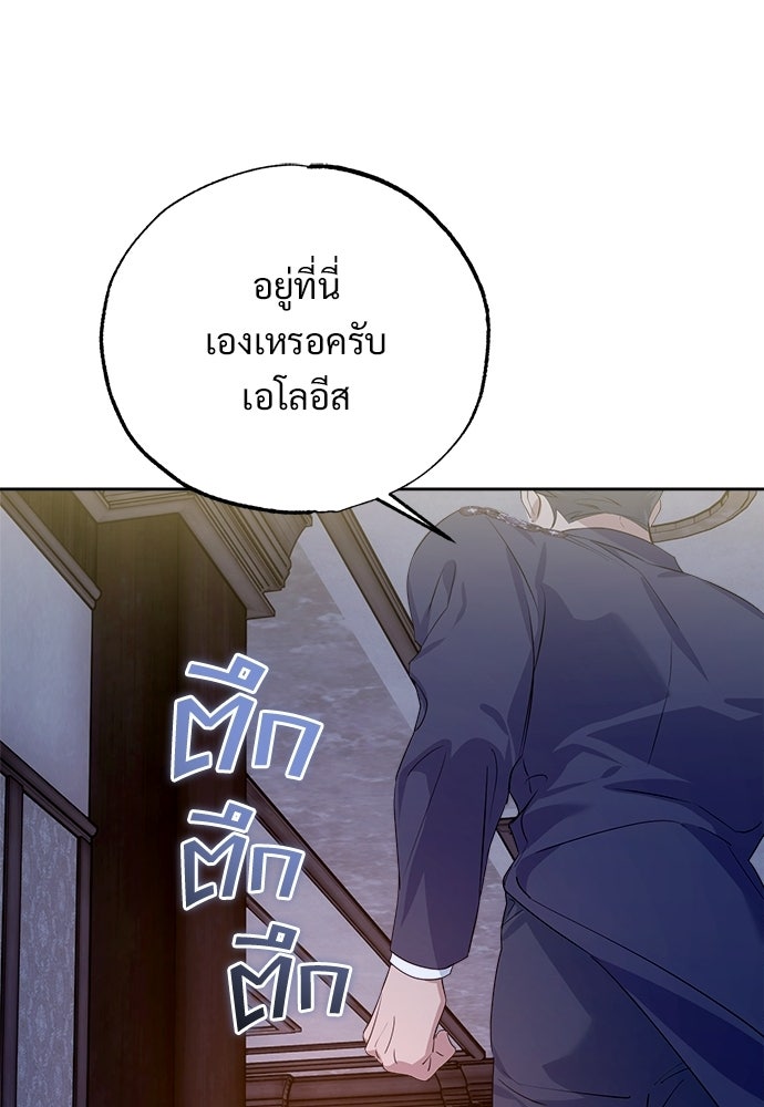 ไรอันที่รัก - หน้า 75