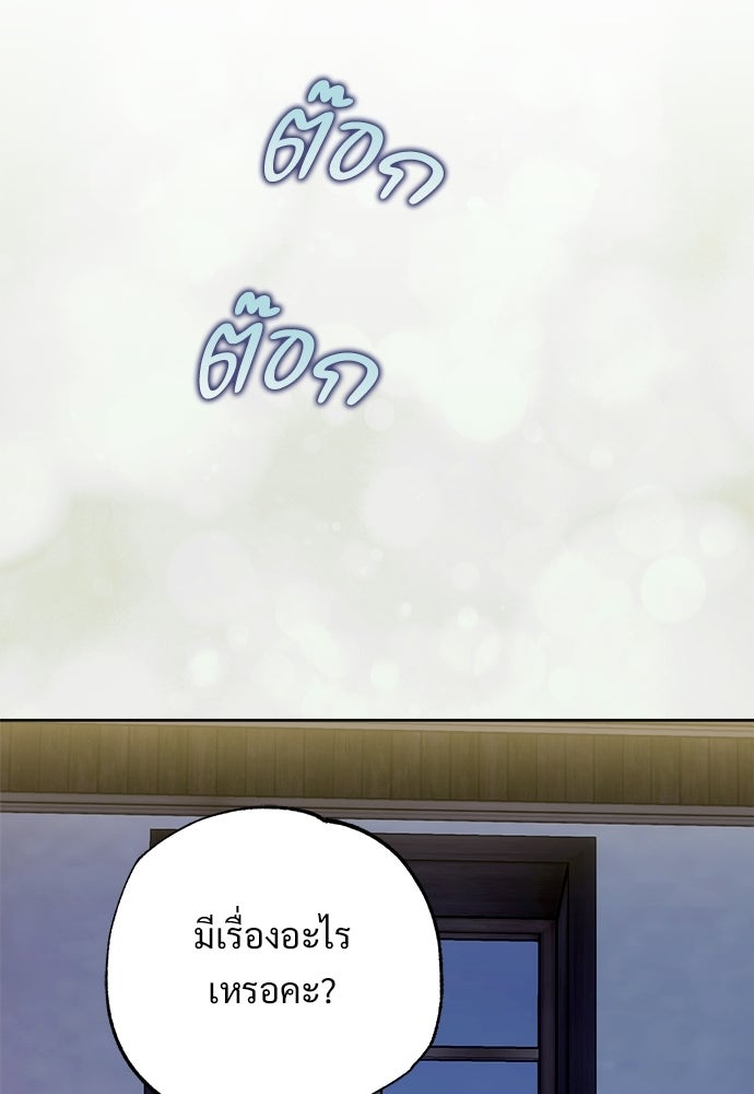 ไรอันที่รัก - หน้า 78